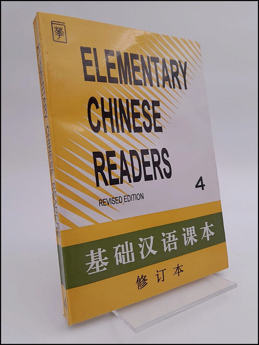 Elementary Chinese Readers 4. Revised edition.