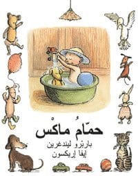 Lindgren, Barbro | Eriksson, Eva | Max balja (arabiska)