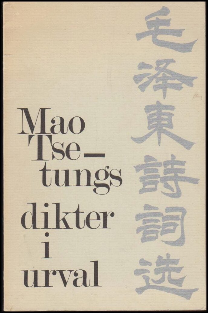 Löfstedt, Jan Ingvar | Oldberg, Ulf (red.) | Mao Tse-tungs dikter i urval