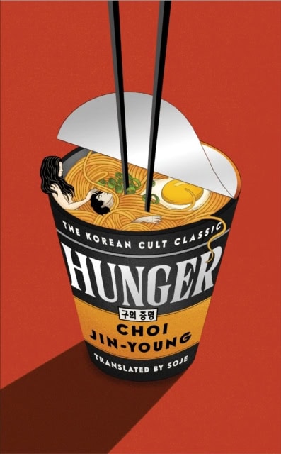 Jin-young, Choi | Hunger