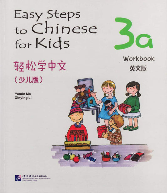 Yamin, Ma | Easy Steps to Chinese for Kids : Level 3, 3a, Workbook (Kid's Edition) (Kinesiska)