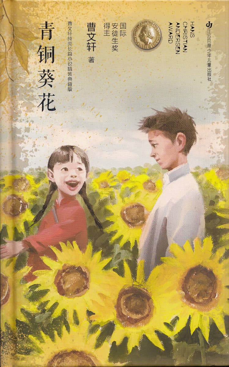 Wenxuan, Cao | Brons och Solrosor (Kinesiska)