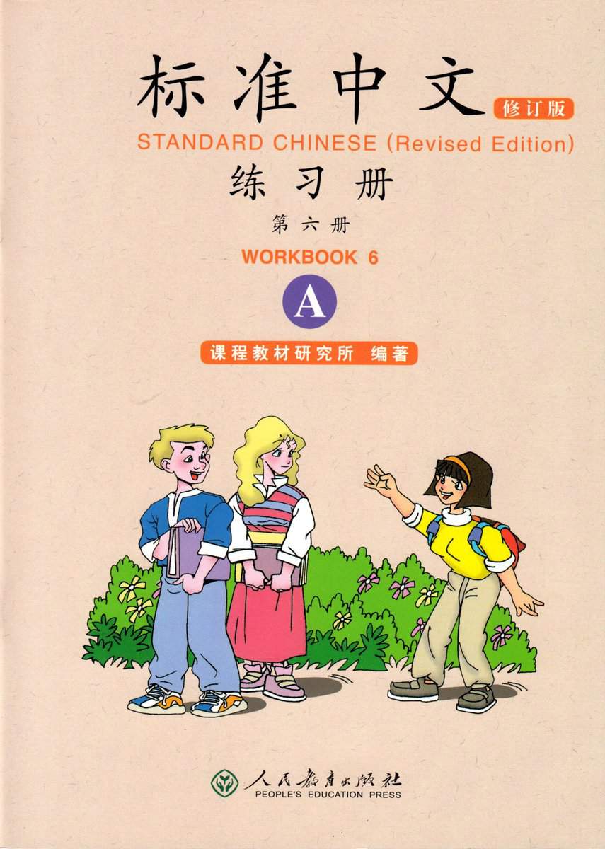 Standard Chinese : Volume 6, A, Workbook (Reviderad utgåva)