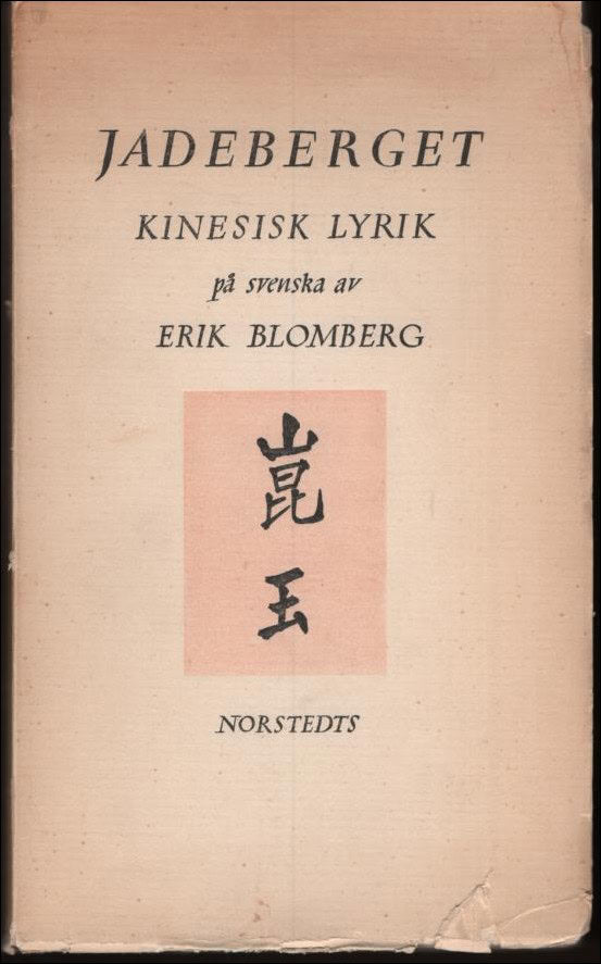 Blomberg, Erik | Jadeberget. Kinesisk lyrik frånTangdynastin 618-906. På svenska av Erik Blomberg.