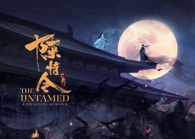 Xiu, Mo Xiang Tong | The Untamed