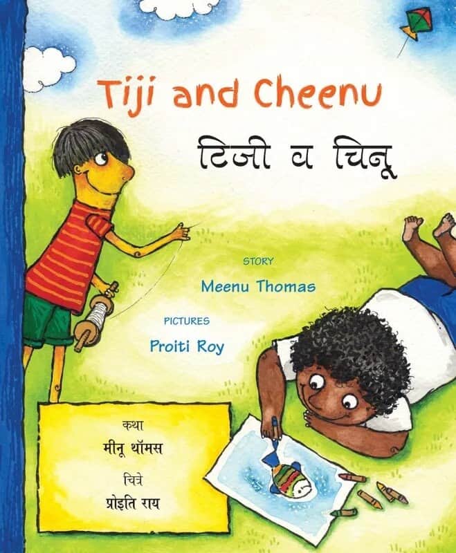 Thomas, Meenu | Tiji And Cheenu / Tiji Va Cheenu (Elgelska / Marathi)
