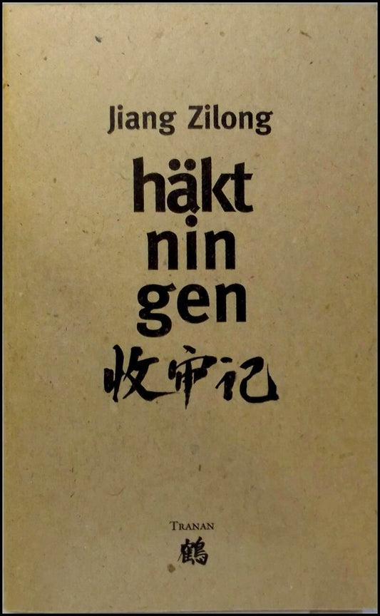 Zilong, Jiang | Häktningen