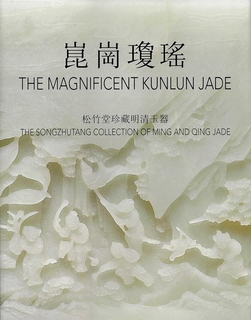 Thomas Fok | The Magnificent Kunlun Jade