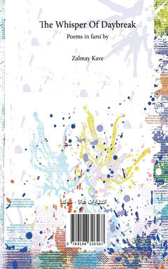 Kave, Zalmy | The whisper of daybreak (persiska)