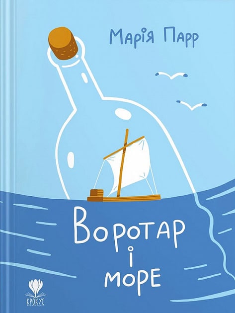 Parr, Maria | Vorotar i more