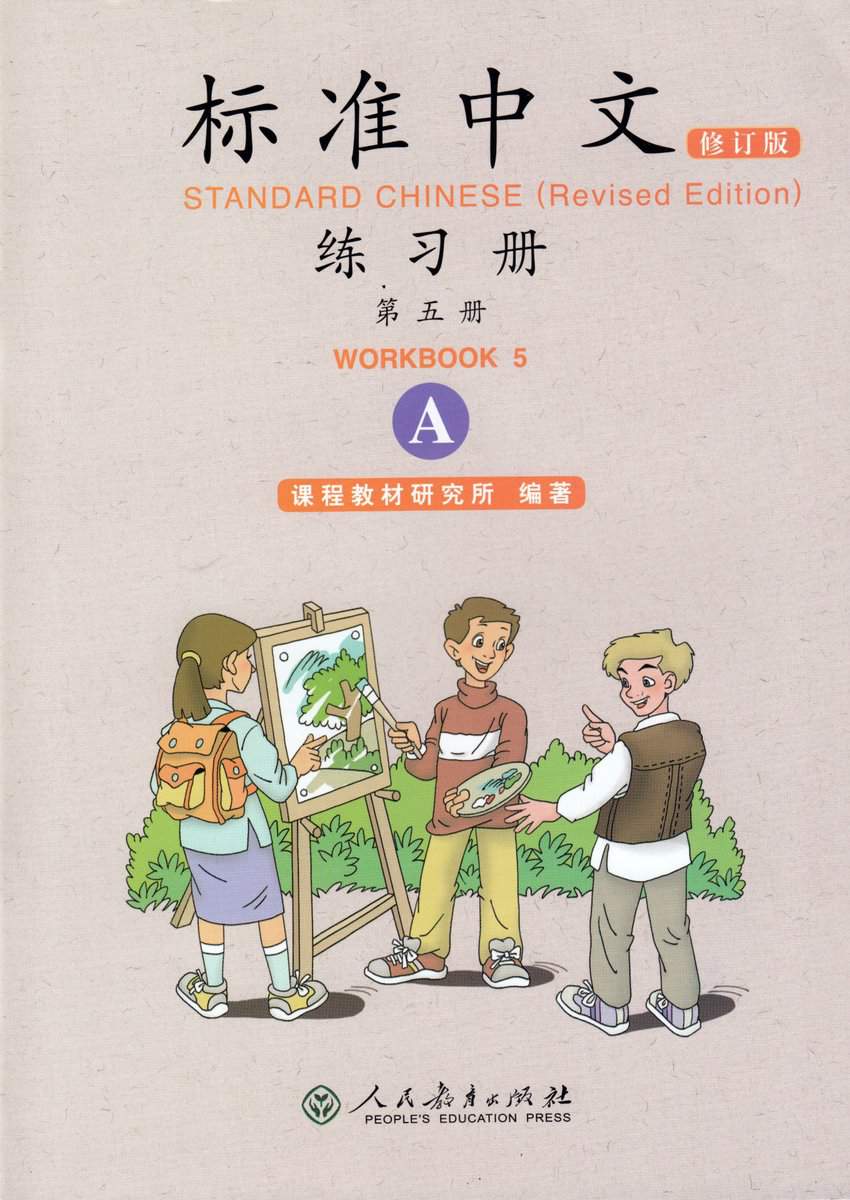 Standard Chinese : Volume 5, A, Workbook (Reviderad utgåva)