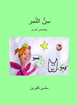 Cleeren, Salma | Tigerns tand och andra sagor