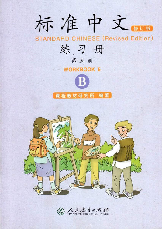 Standard Chinese : Volume 5, B, Workbook (Reviderad utgåva)