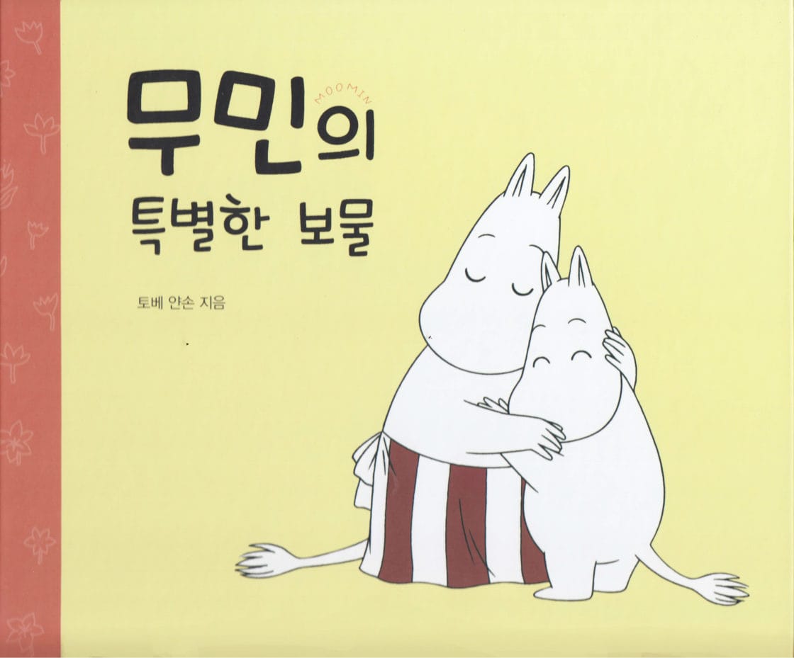 Jansson, Tove | Mumintrollets speciella skatt (Koreanska)