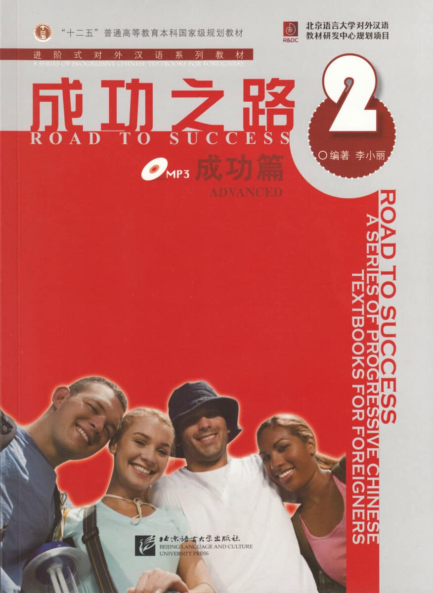 Xiaoli, Li | Road to Success : Advanced Textbook Vol. 2