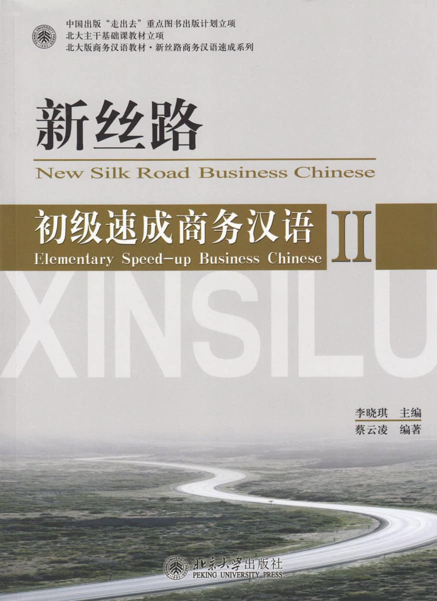 Yunling, Cai | New Silk Road Business Chinese : Elementary, Part 2