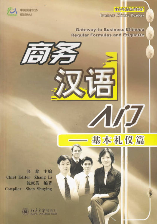 Li, Zhang | Business Chinese Reader : Regular Formulas and Etiquette (Kinesiska)