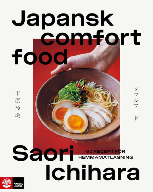Ichihara, Saori | Japansk comfort food : 50 recept för hemmamatlagning