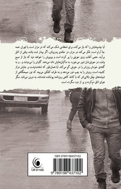 Muhammadi, Muhammad Husain | End of the day (persiska)