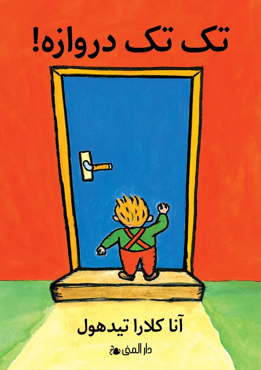 Tidholm, Anna-Clara | Knacka på! (dari)