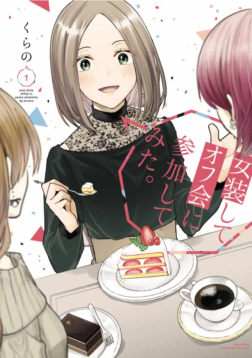 Kurano | I Cross-Dressed for the IRL Meetup 1