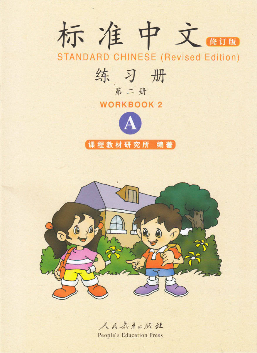 Standard Chinese : Volume 2, A, Workbook (Reviderad utgåva)