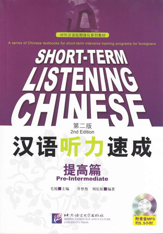 Yue, Mao | Short-Term Listening Chinese : Pre-Intermediate