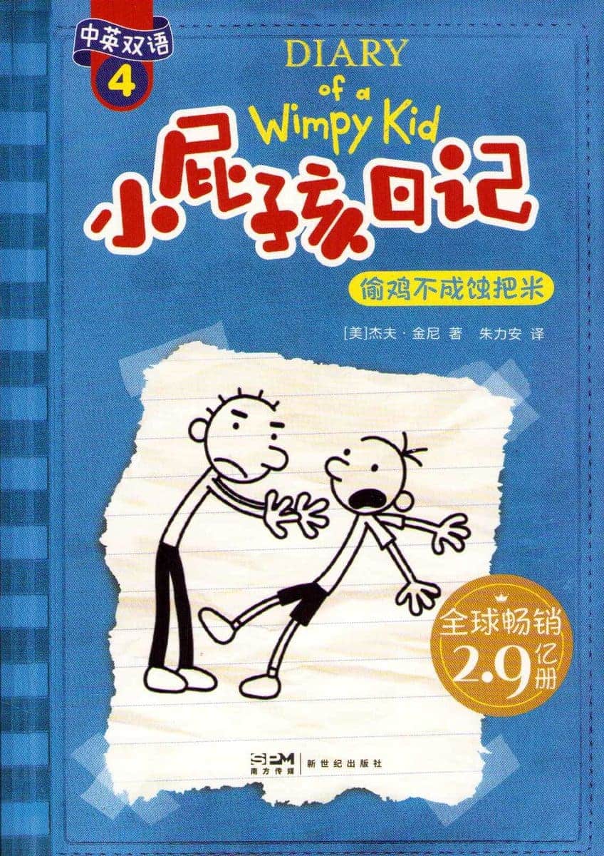 Kinney, Jeff | Rodrick regerar Del. 2 (Kinesiska/Engelska)