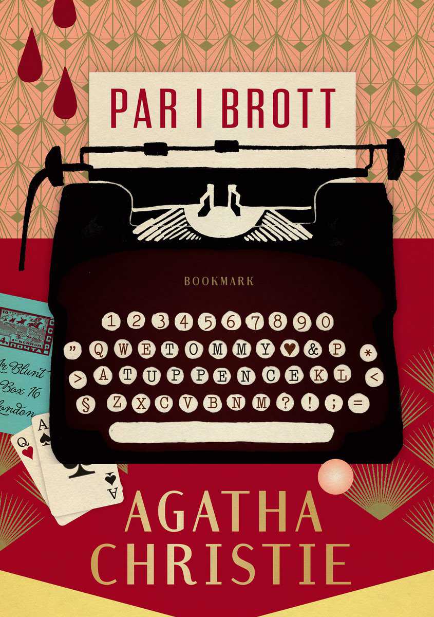 Christie, Agatha | Par i brott