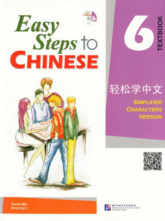 Yamin, Ma | Easy Steps to Chinese : Level 6, Textbook (Simplified characters version) (Kinesiska)