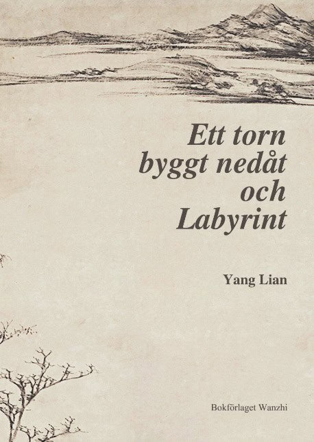Yang, Lian | Ett torn byggt nedåt och Labyrint : Två långa dikter och andra essäer