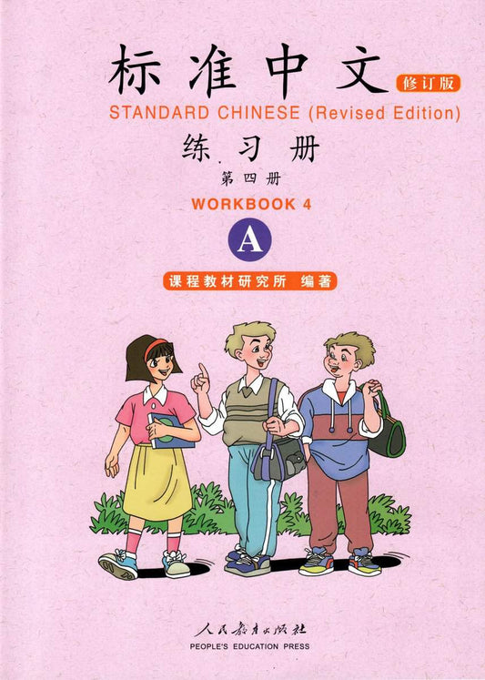 Standard Chinese : Volume 4, A, Workbook (Reviderad utgåva)