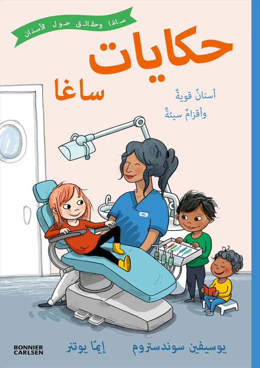 Sundström, Josefine | Starka tänder och taskiga troll : Saga och fakta om tänder (Arabiska)