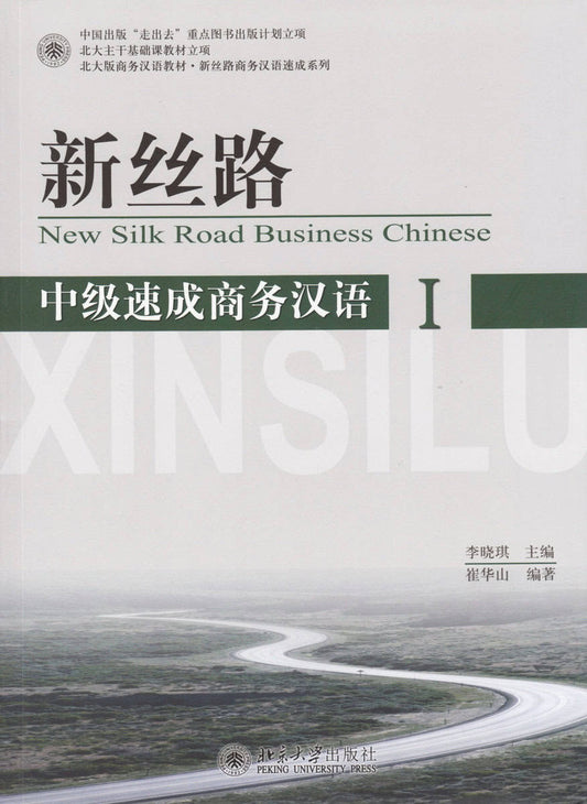 Huashan, Cui | New Silk Road Business Chinese : Intermediate, Speed-up Business Chinese (Part 1)