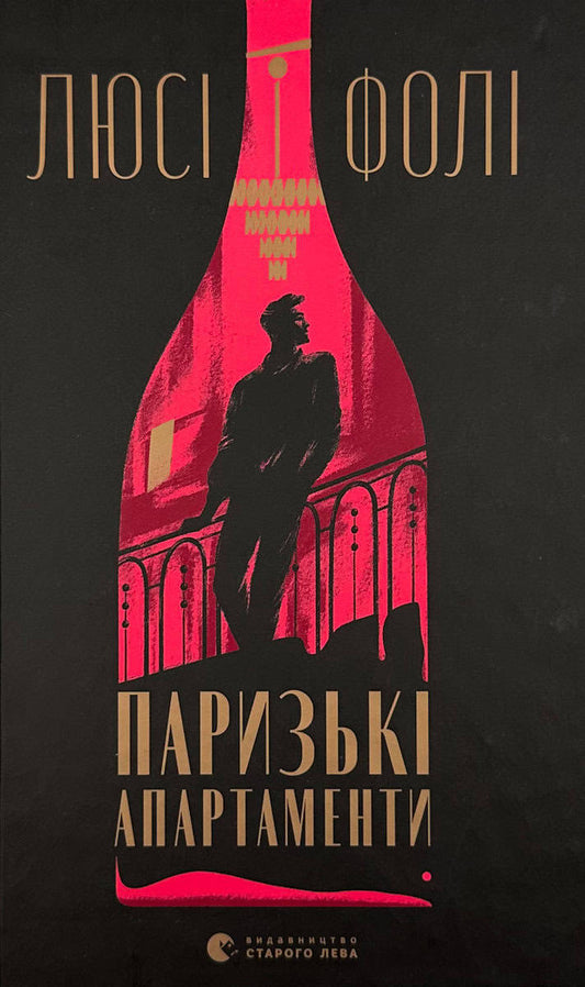 Foley, Lucy | Paryz'ki apartamenty