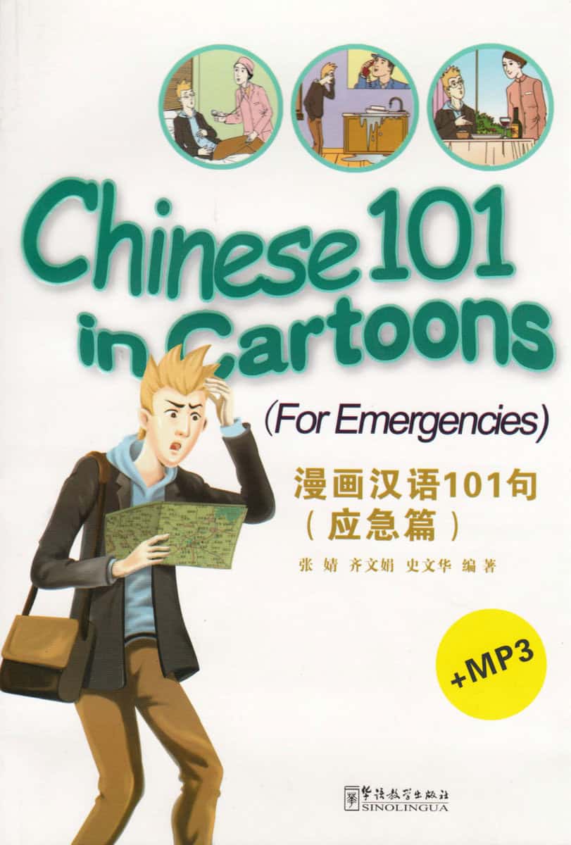Jing, Zhang | Chinese 101 in Cartoons : For Emergencies