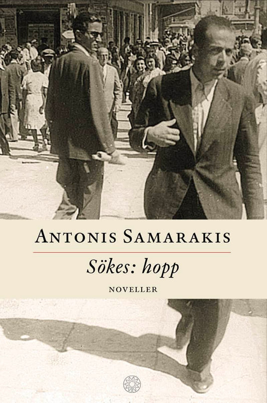 Samarakis, Antonis | Sökes : Hopp