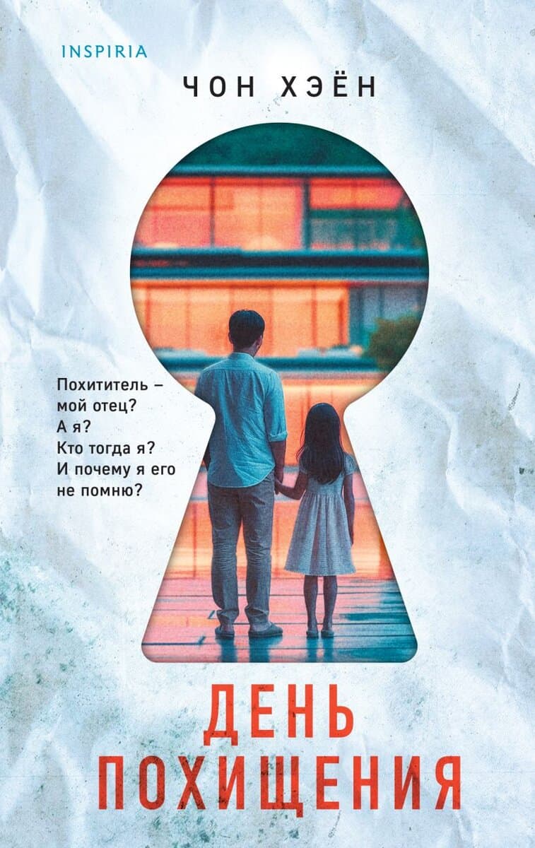 Hai-Yeon, Jeong | The Day of The Kidnapping (Ryska)