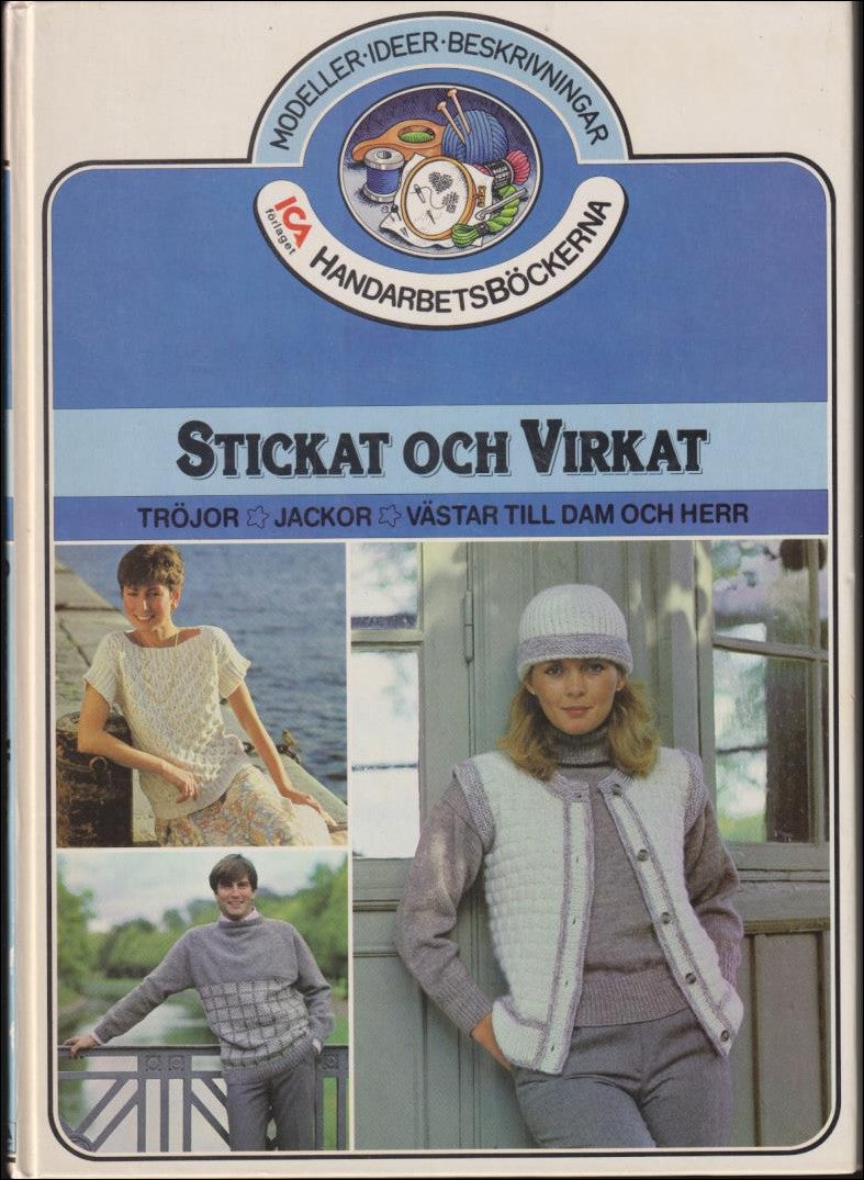 Andersson, Ulrika | Stickat och virkat : Tröjor, jackor, västar till dam och herr