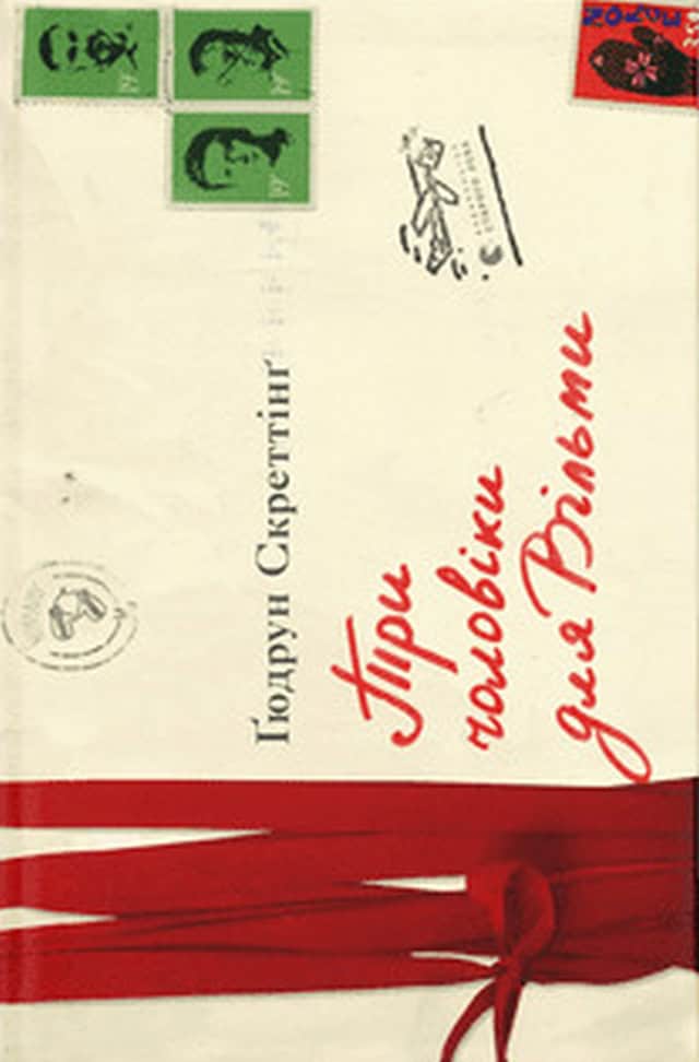 Skretting, Gudrun | Try choloviky dlya Vilmy