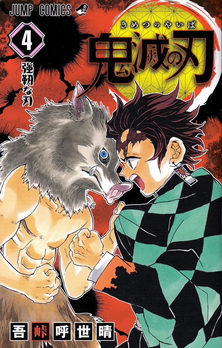 Gotōge, Koyoharu | Demon Slayer : Kimetsu no Yaiba 4 (Japanska)