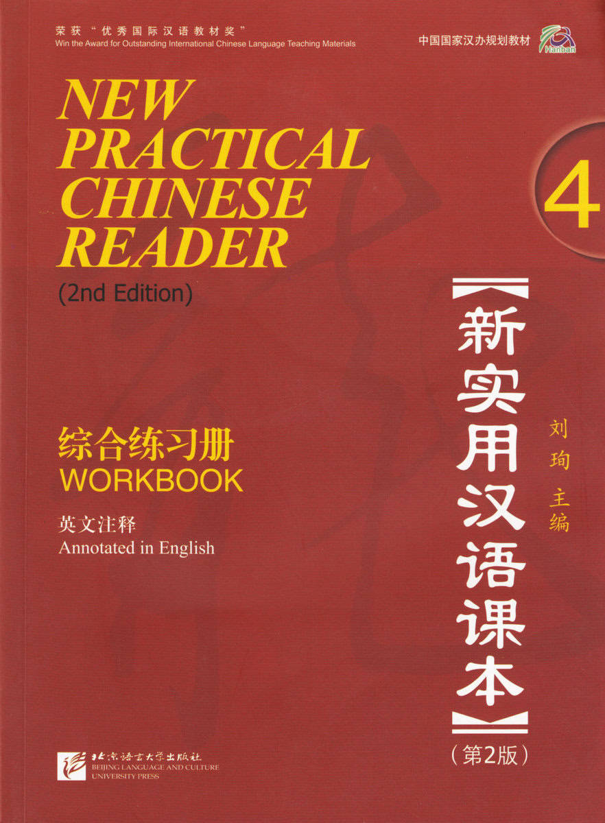 Xun, Liu | New Practical Chinese Reader : Level 4, Workbook