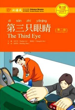 Yuehua, Liu | The Third Eye, Level 3, 750 Words Level (Kinesiska)