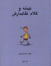 Landström, Olof | Landström, Lena | Nisses nya mössa (persiska)