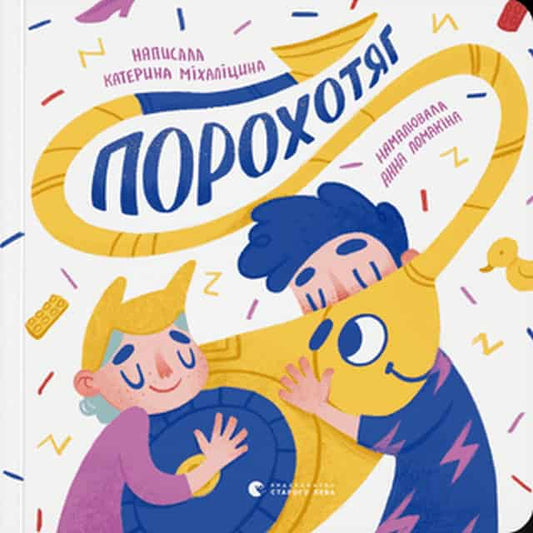 Mixalicyna, Kateryna | Poroxotyah