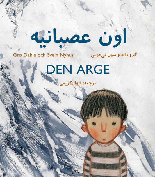 Dahle, Gro | Den arge (persiska)