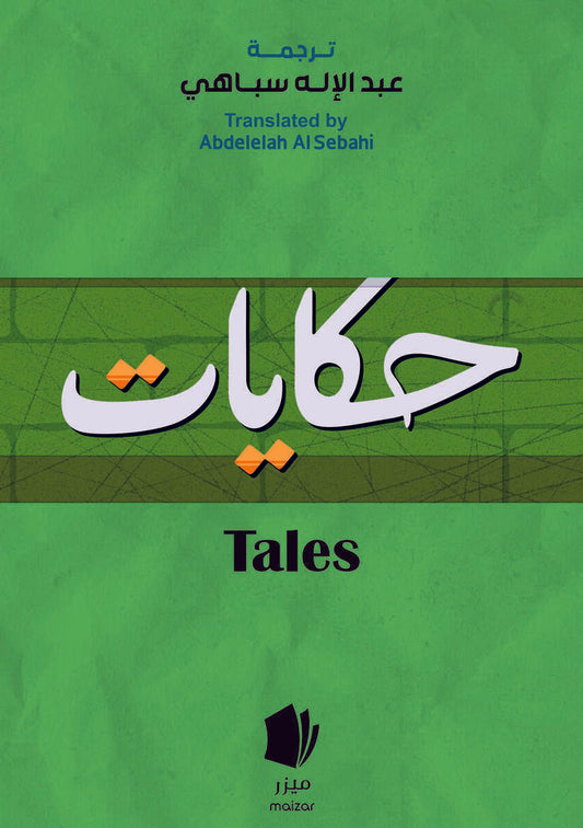 Tolstoj , Leo | Ushinsky, Konstantin | Gorkij, Maxim | Dal, Vladimir | Berättelser