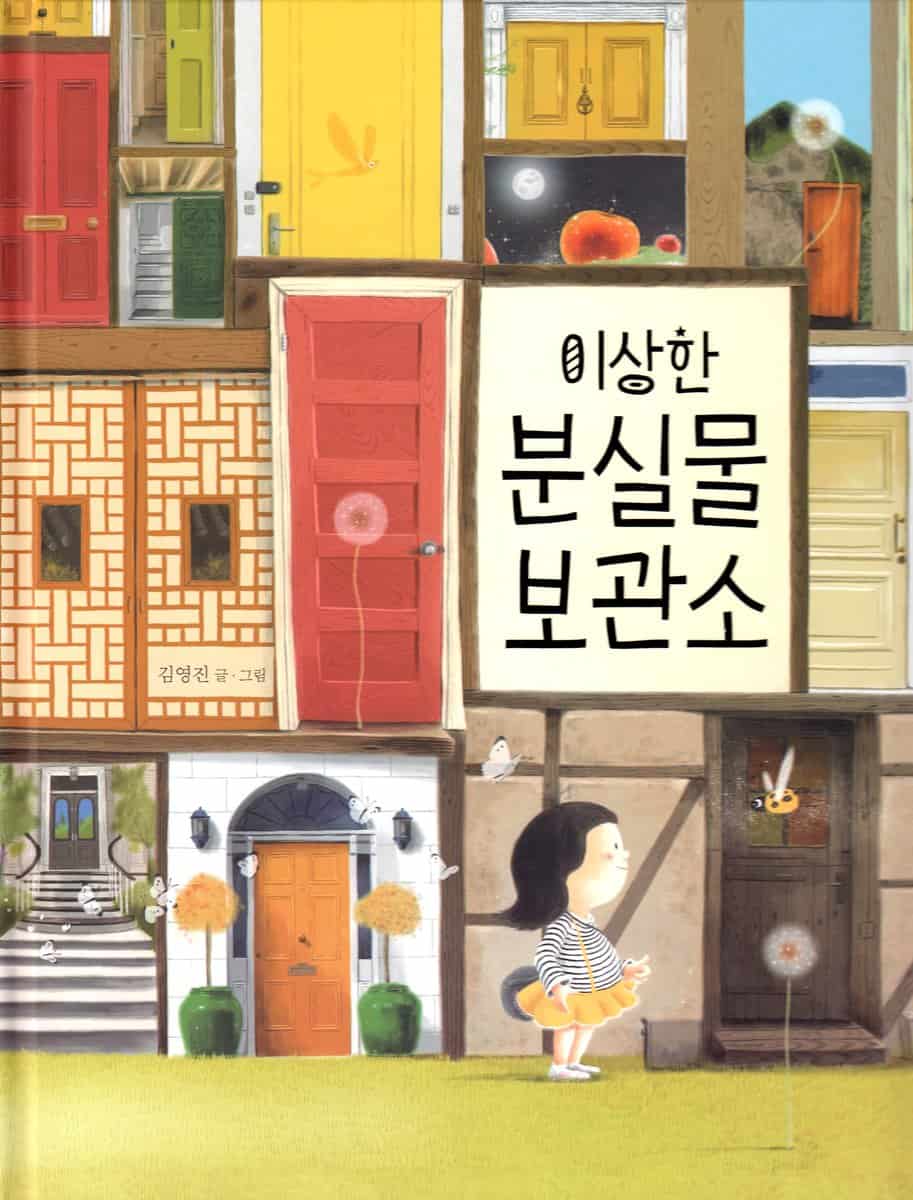 Kim, Youngjin | A Strange Lost-and-Found Office (Koreanska)
