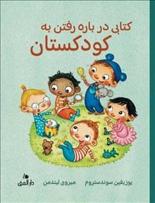Sundström, Josefine | Lindman, Mervi | Boken om att gå på förskolan (Dari)