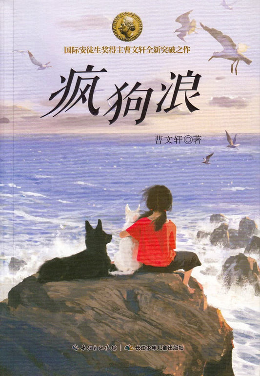 Wenxuan, Cao | Gathunden Momo (Kinesiska)